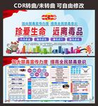 校园禁毒宣传栏展板