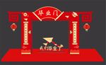 毕业拱门
