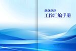 蓝色封面