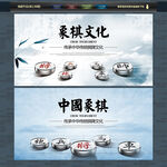 象棋