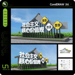 核心价值观雕塑