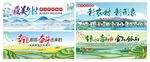 乡村振兴墙绘