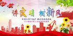 讲文明 树新风