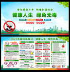 2023国际禁毒日