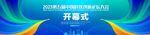 科技会议背景图片