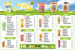 奶茶菜单价目表