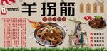 羊拐筋背景墙