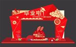 毕业拱门