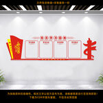 党员学习园地