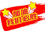 中考手举牌