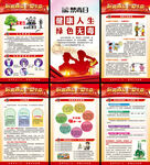 国际禁毒日