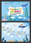 海洋主题悦考 闯关卡