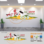 乡村振兴党建文化墙