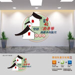 三治并举乡村党建文化墙