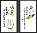 生鲜 鱼