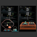 茶道