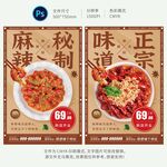 麻辣小龙虾