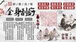 全身刮痧