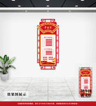 党建文化墙