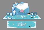 毕业签到板 我们毕业了签到墙