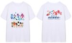 同学聚会班服定制