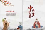 养生封面