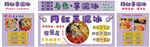 网红夜市芋泥推车广告 原文件