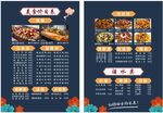  餐饮夜宵美食价目表