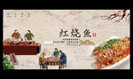红烧鱼