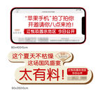 中式手举牌