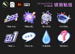 银狼贴纸