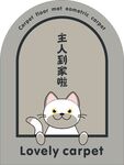 动物地垫