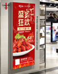 小龙虾