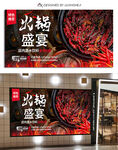 火锅