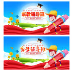 家教辅导