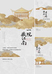  中式门庭
