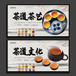 茶道