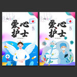 护士