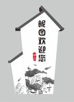 村名牌图片