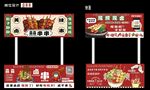  串串香  卤串串