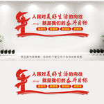 人民对美好生活的向往