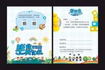 毕业季幼儿园典礼
