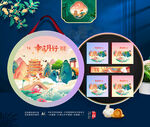 中秋包装 月饼礼盒