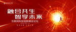 红色科技 