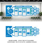 企业文化墙
