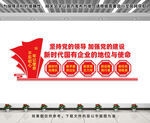 坚持党的领导