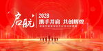 启航