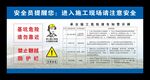 承台施工危险源