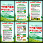 2023年全国土地日