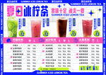 奶茶菜单设计